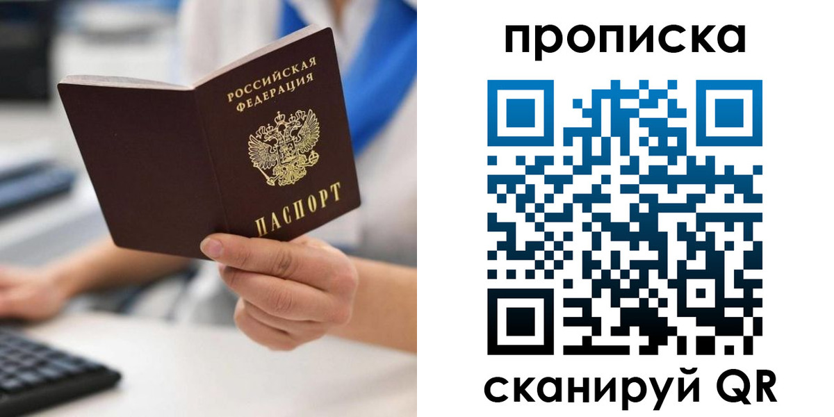 временная регистрация адрес в Арске