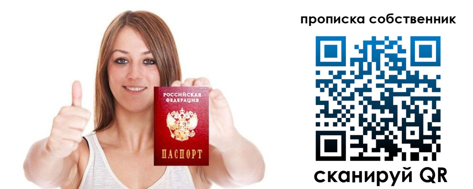 временная регистрация в Арске