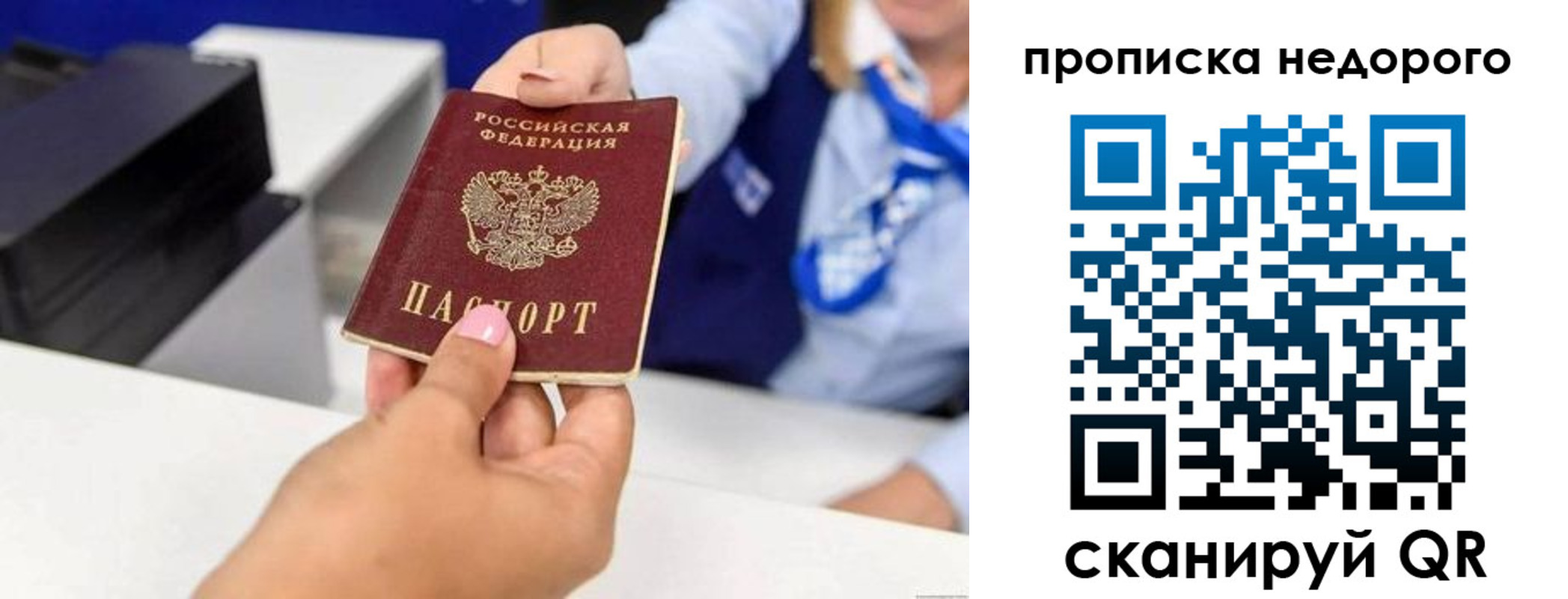 временная регистрация адрес в Арске