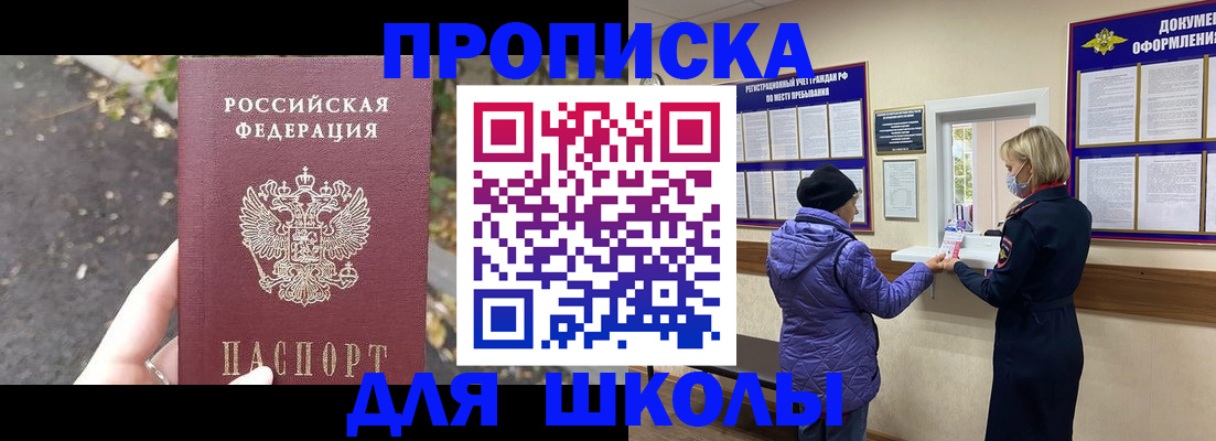 прописка в квартире в Арске