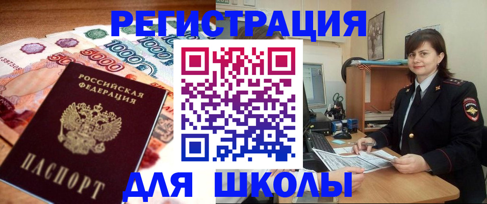 временная регистрация гарантия в Арске