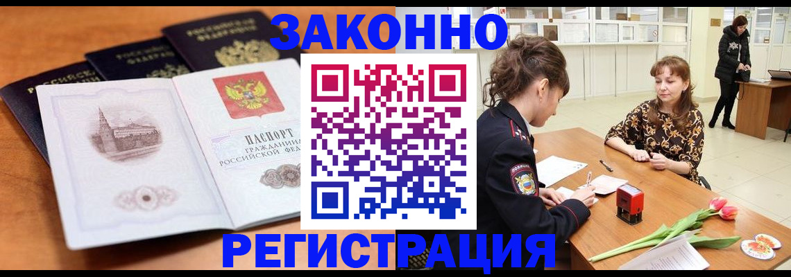 временная регистрация собственник в Арске